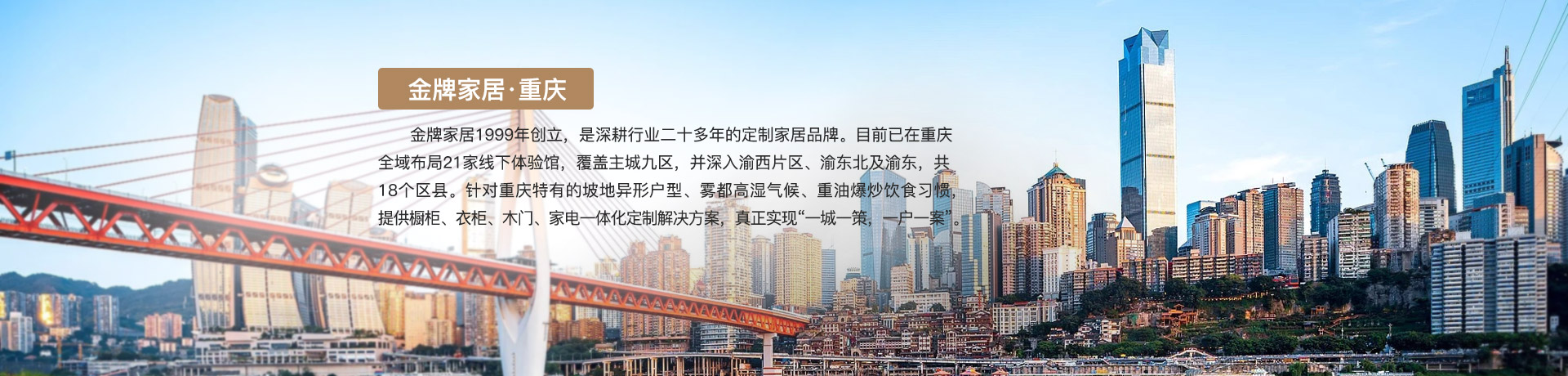 JDB电子家居重庆体验馆