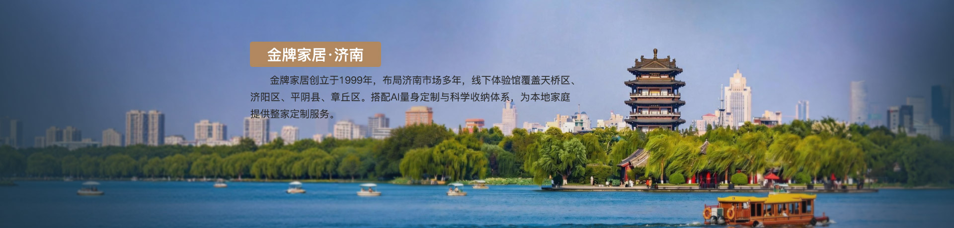 JDB电子家居济南体验馆