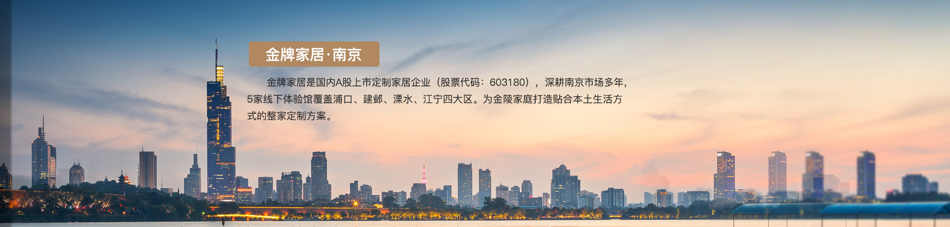 JDB电子家居南京体验馆