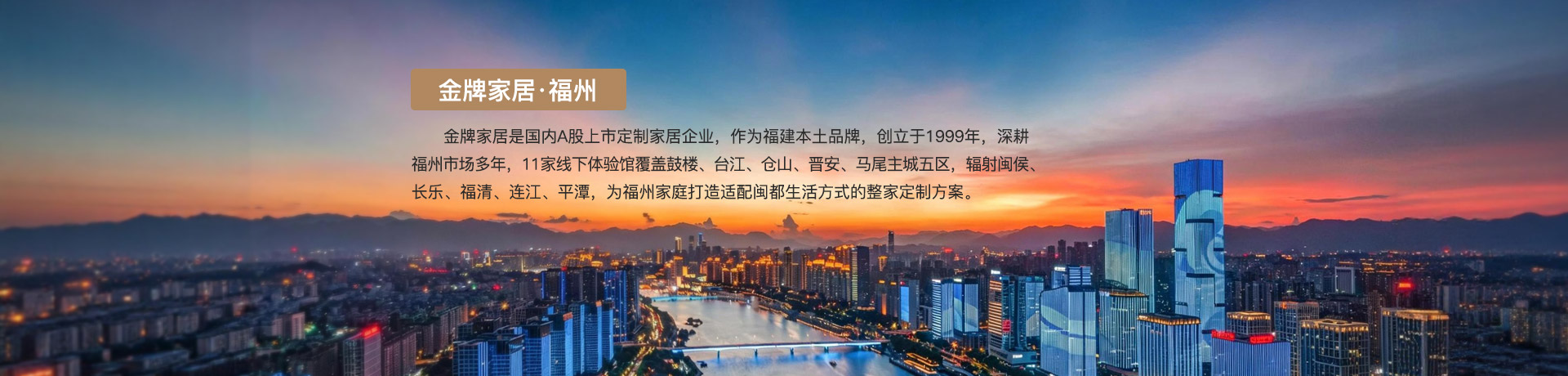 JDB电子家居福州体验馆