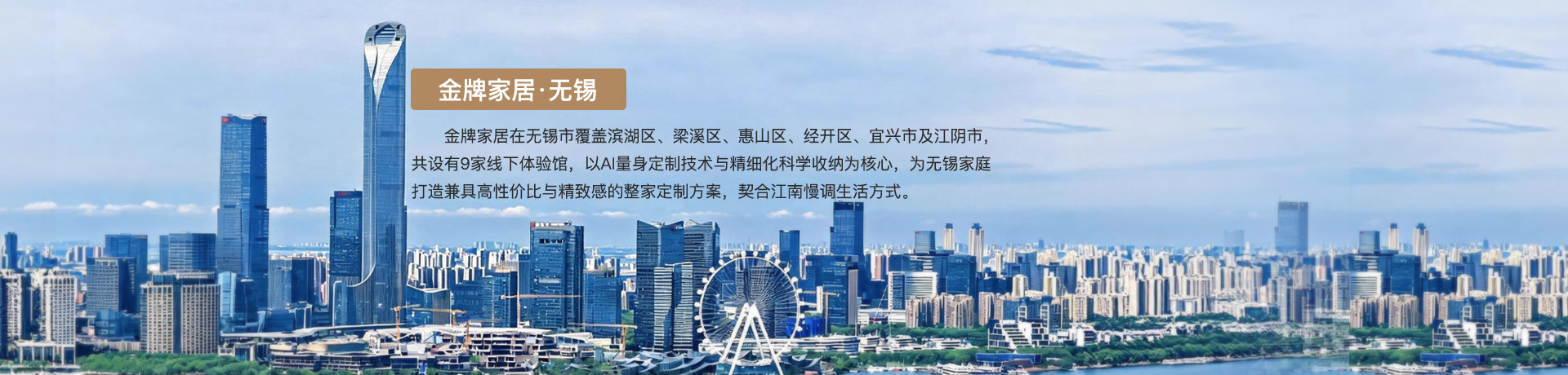 JDB电子家居无锡体验馆