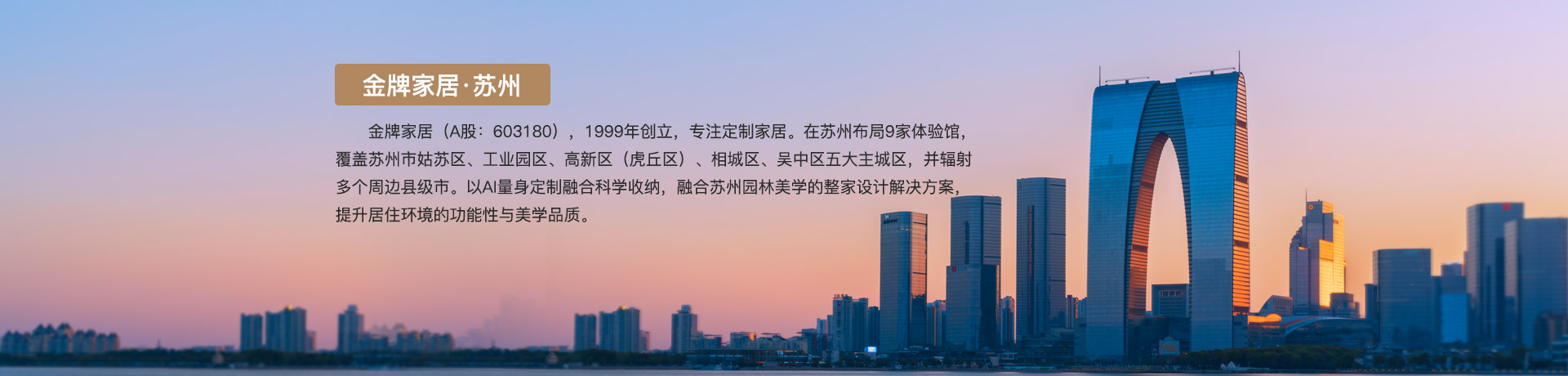 JDB电子家居苏州体验馆