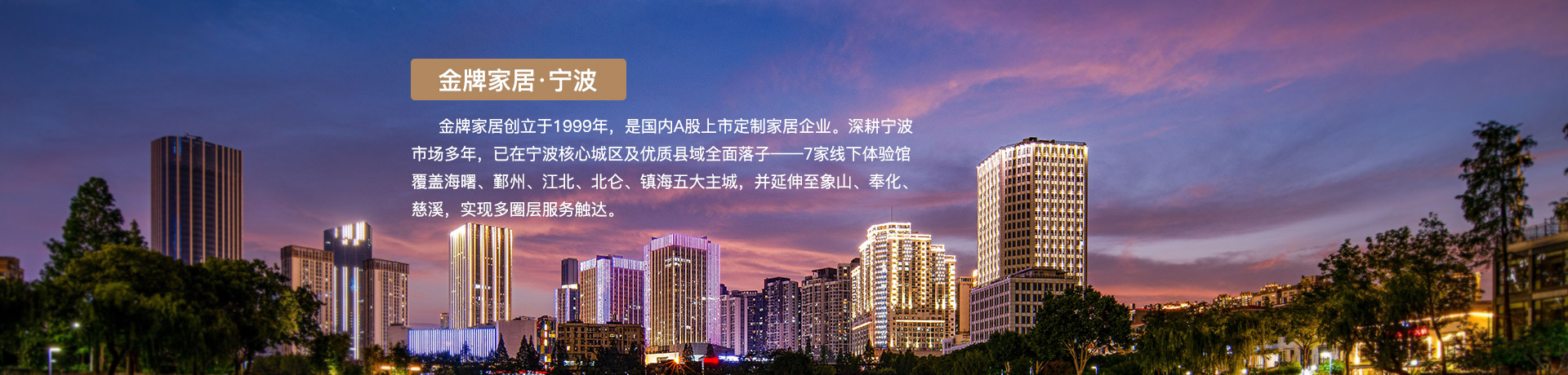 JDB电子家居宁波体验馆